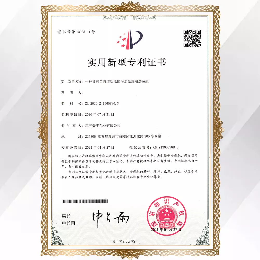 專(zhuān)利證書(shū)