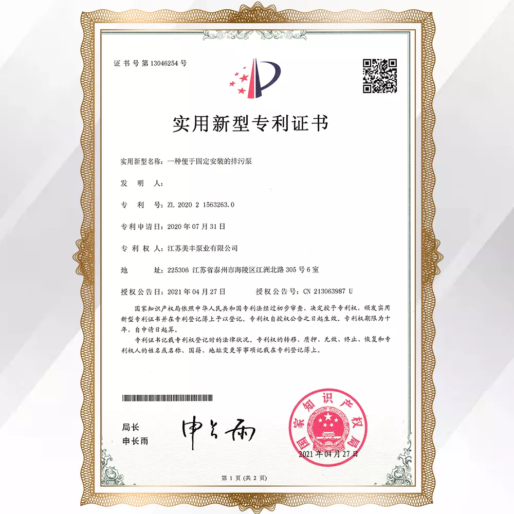 專(zhuān)利證書(shū)