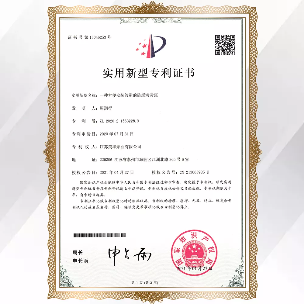 專(zhuān)利證書(shū)