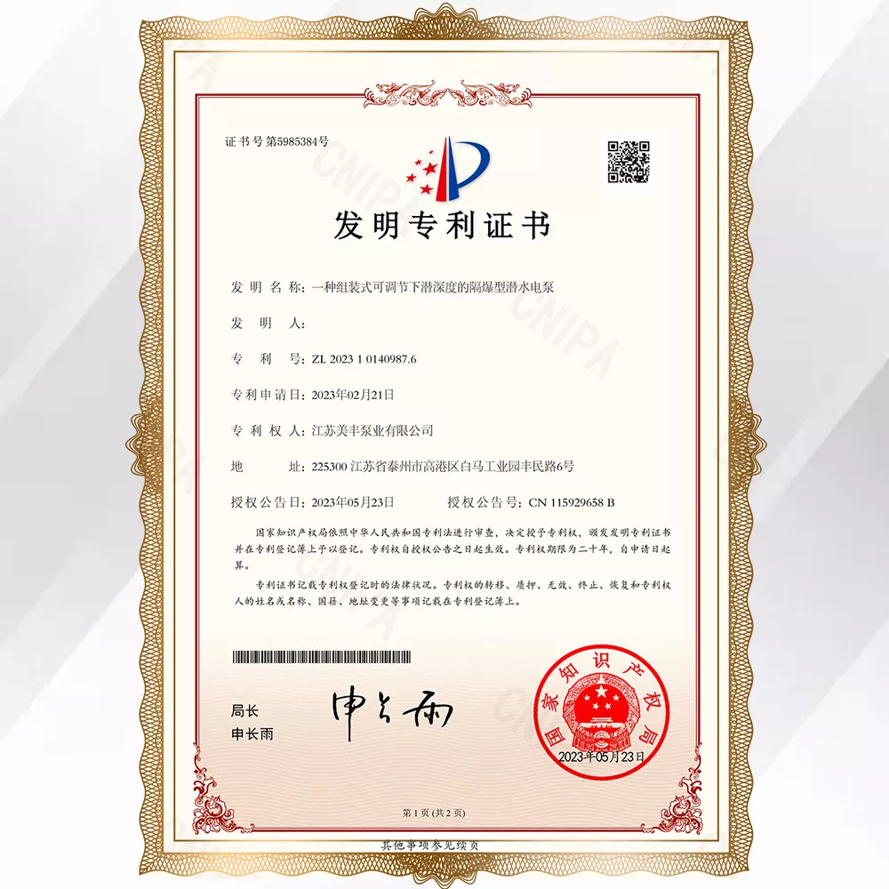 專(zhuān)利證書(shū)