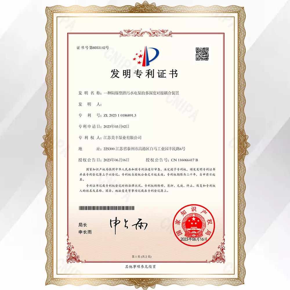 專(zhuān)利證書(shū)