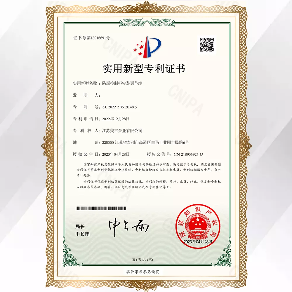 專(zhuān)利證書(shū)