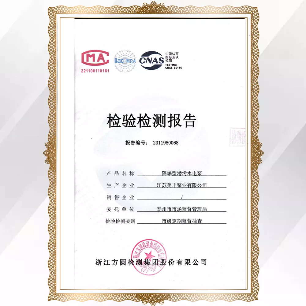 檢驗(yàn)檢測(cè)報(bào)告