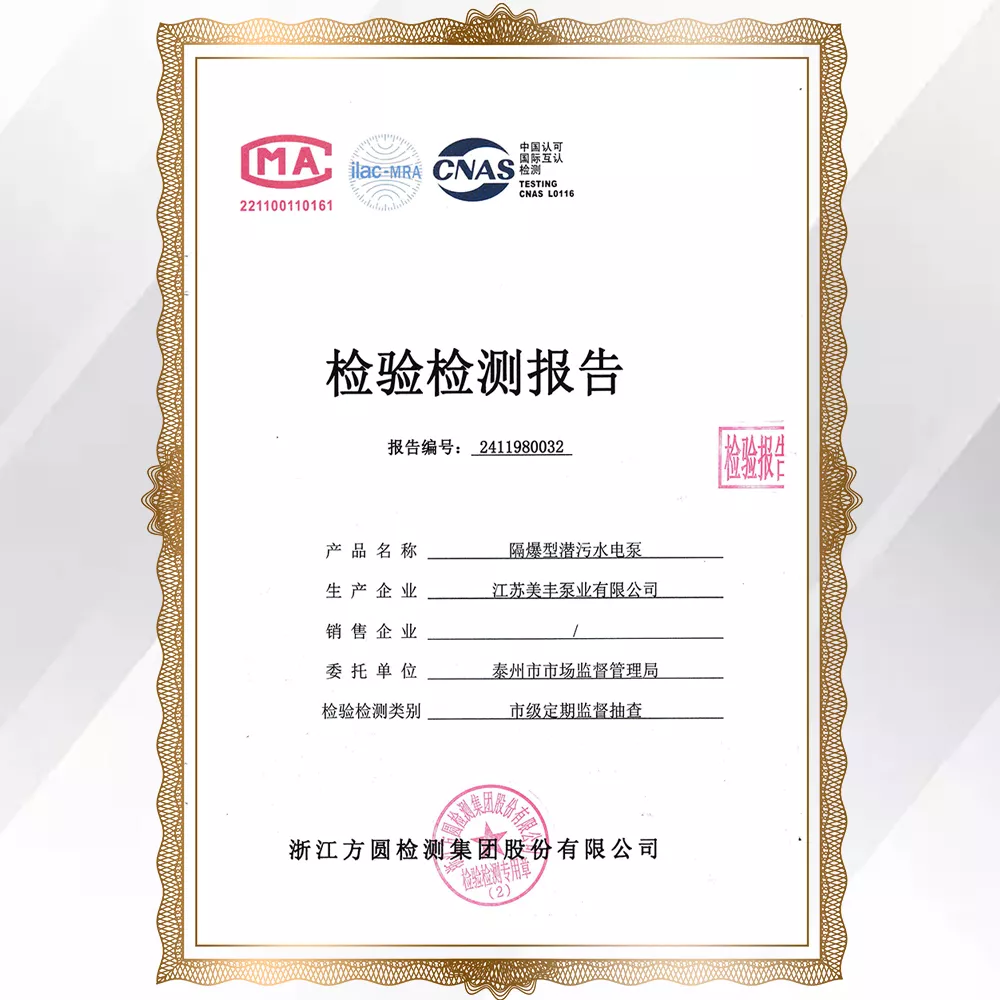 檢驗(yàn)檢測(cè)報(bào)告
